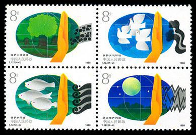 T127 环境保护邮票